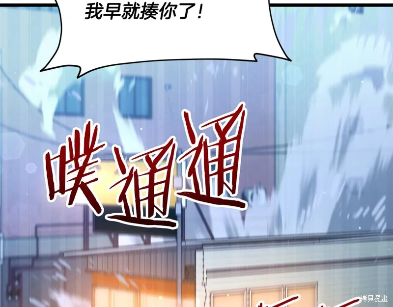 我爸太强了！,第204话,第182张