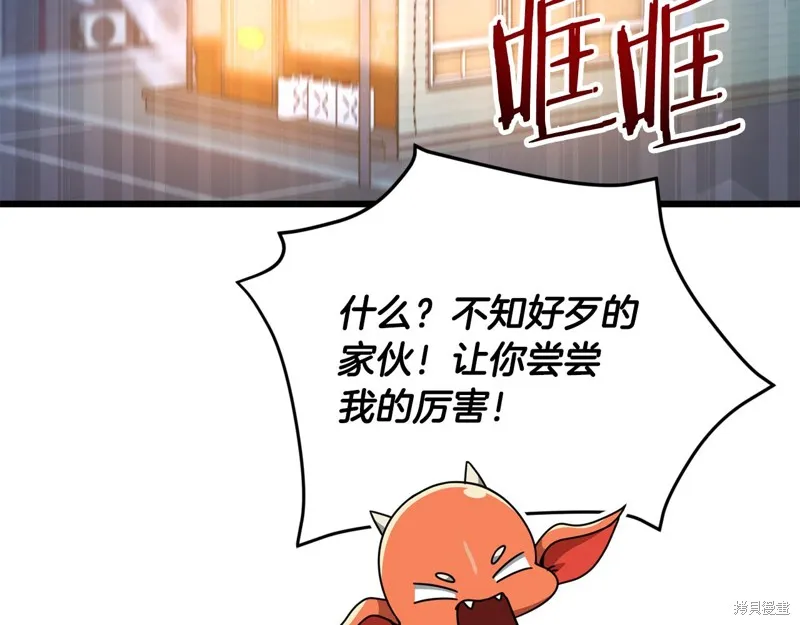 我爸太强了！,第204话,第183张