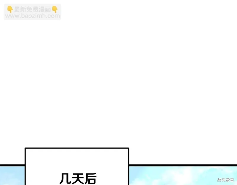 我爸太强了！,第204话,第185张