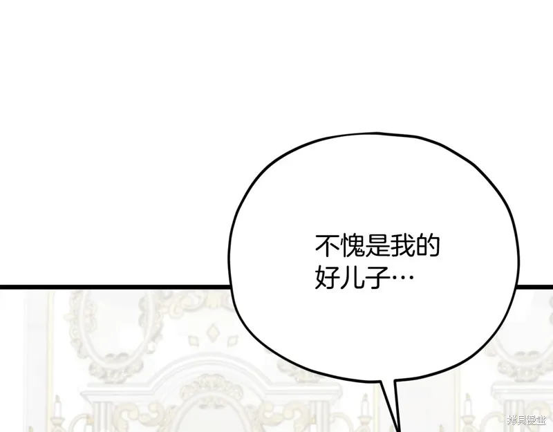 我爸太强了！,第204话,第189张