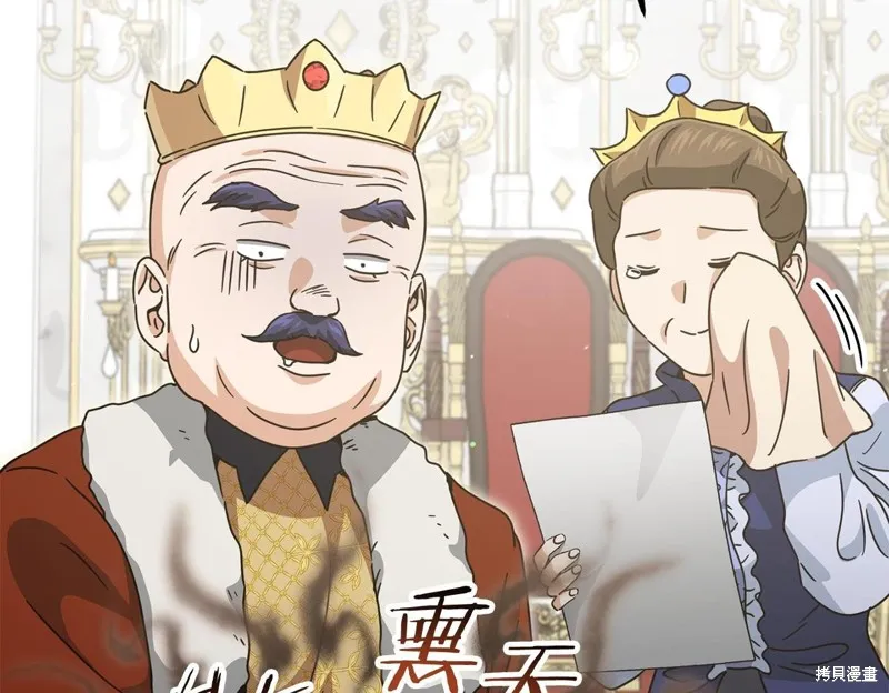 我爸太强了！,第204话,第190张