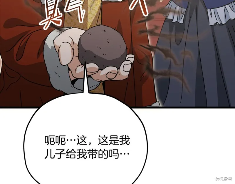 我爸太强了！,第204话,第191张