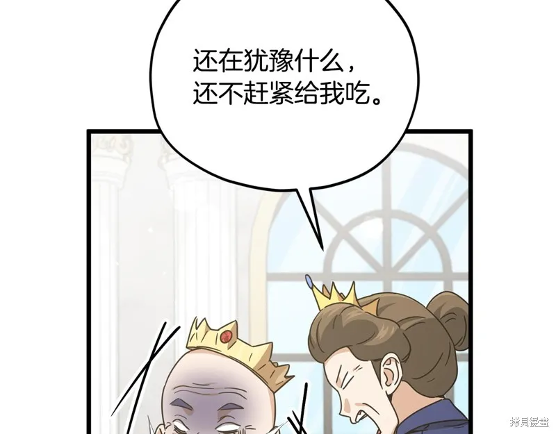 我爸太强了！,第204话,第193张