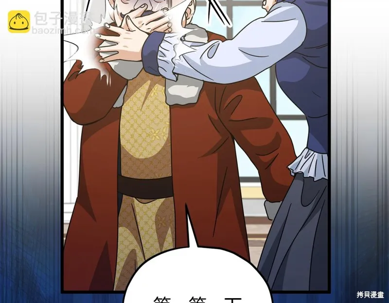我爸太强了！,第204话,第194张
