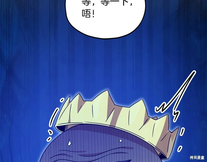 我爸太强了！,第204话,第195张