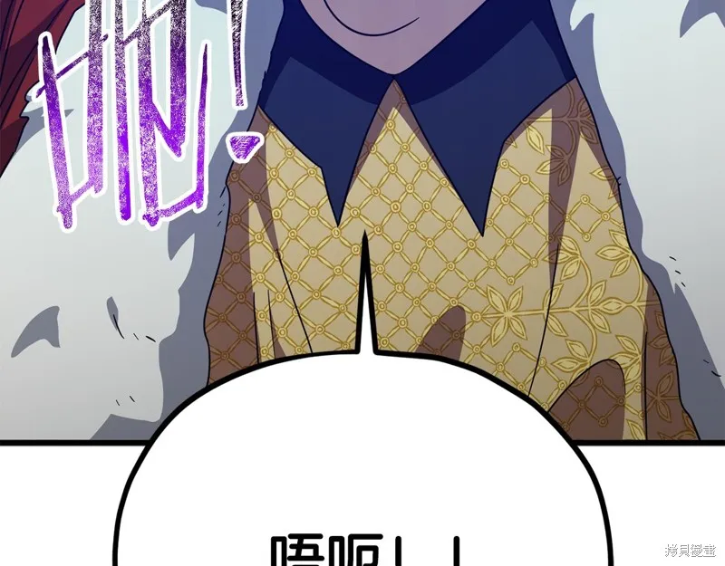 我爸太强了！,第204话,第197张