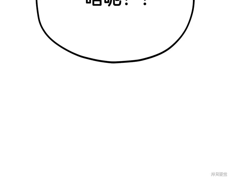我爸太强了！,第204话,第198张