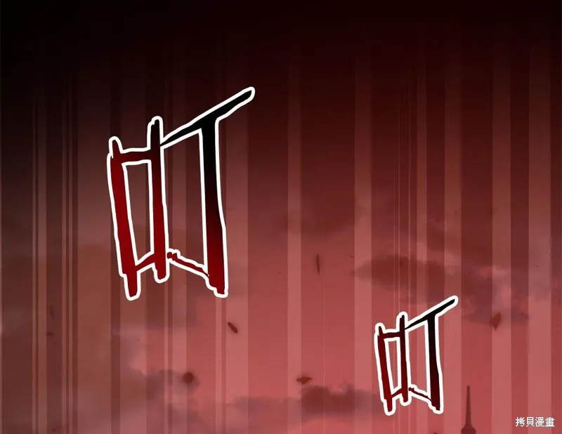 我爸太强了！,第204话,第2张