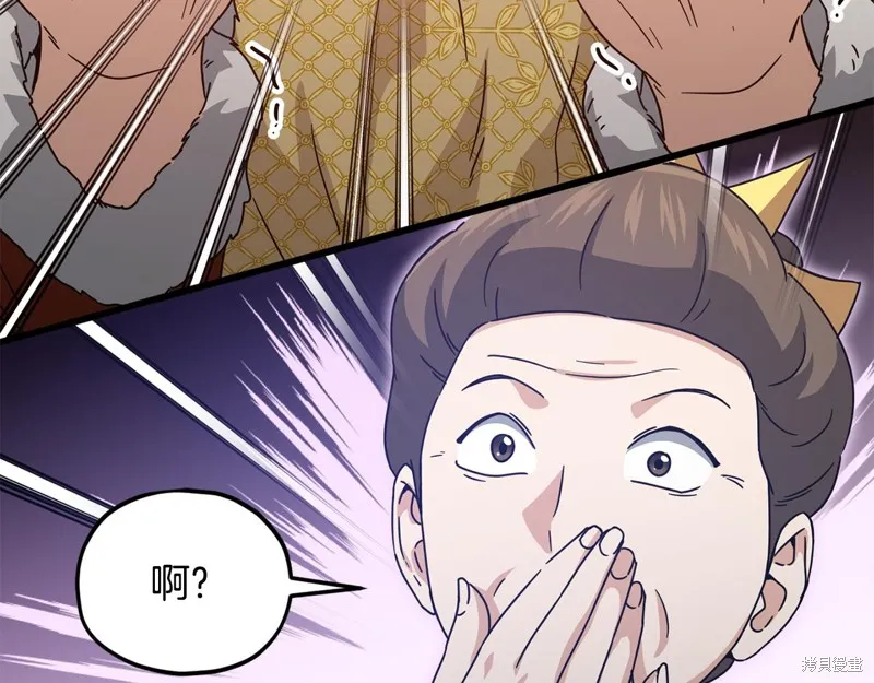 我爸太强了！,第204话,第204张