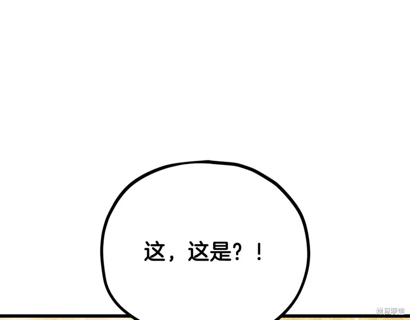 我爸太强了！,第204话,第207张