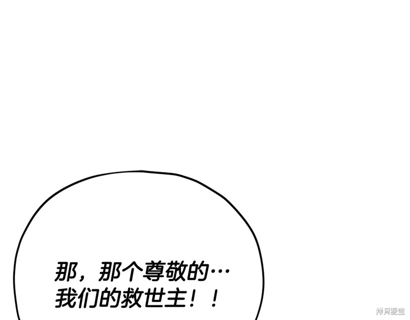 我爸太强了！,第204话,第211张