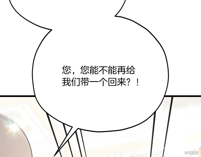 我爸太强了！,第204话,第212张