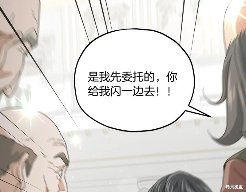 我爸太强了！,第204话,第213张