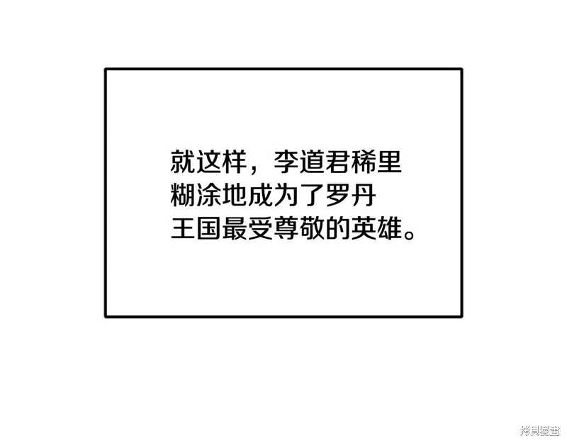 我爸太强了！,第204话,第218张