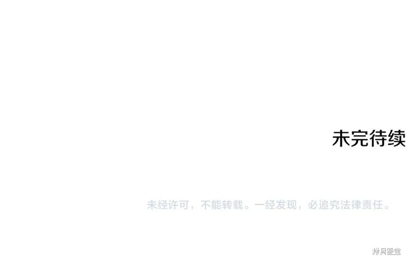 我爸太强了！,第204话,第219张