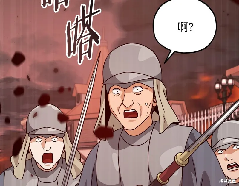 我爸太强了！,第204话,第26张