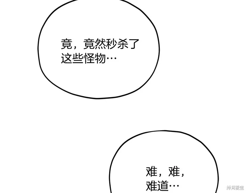 我爸太强了！,第204话,第29张