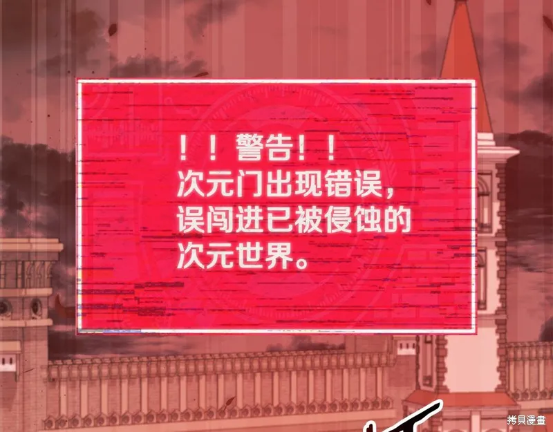 我爸太强了！,第204话,第3张
