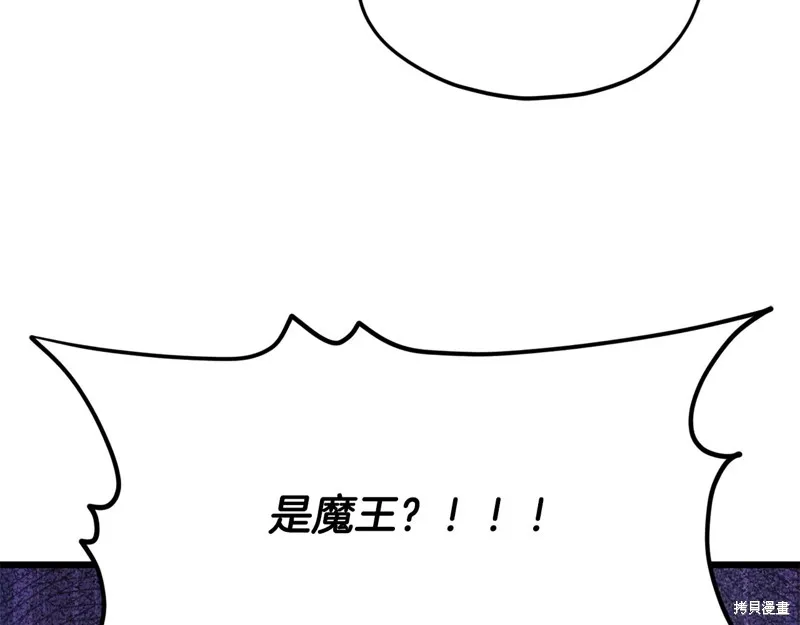 我爸太强了！,第204话,第30张