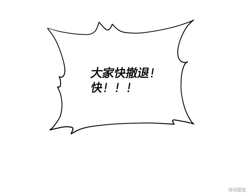 我爸太强了！,第204话,第33张