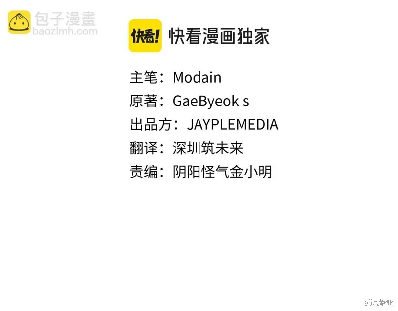 我爸太强了！,第204话,第36张