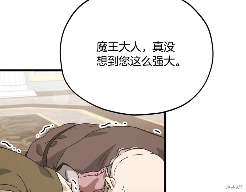 我爸太强了！,第204话,第42张