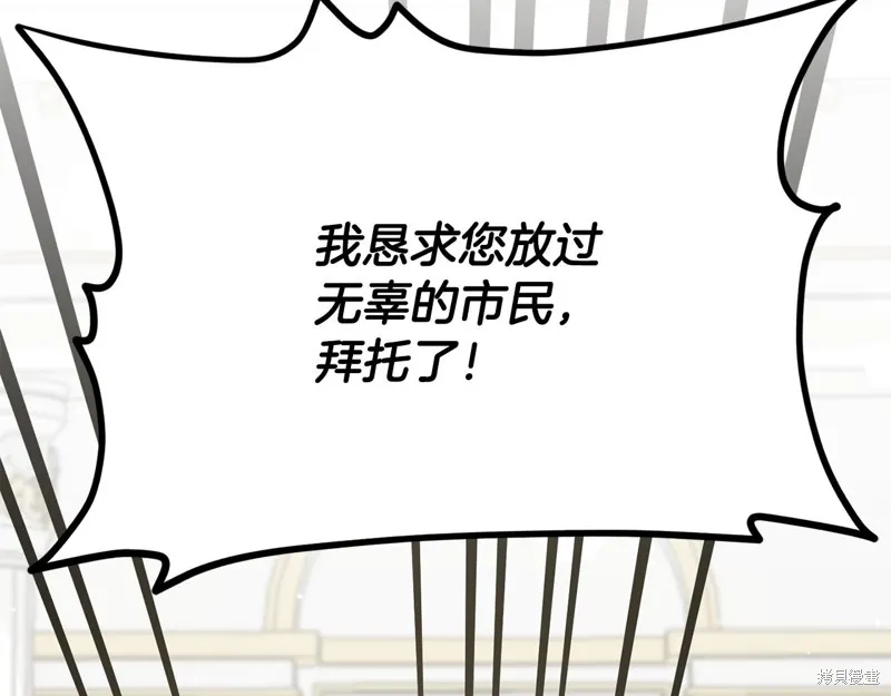 我爸太强了！,第204话,第46张