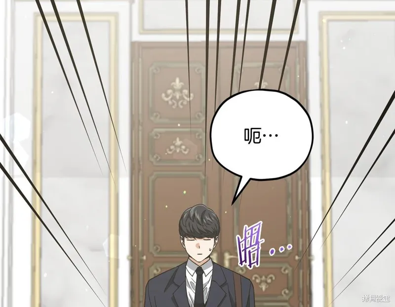 我爸太强了！,第204话,第47张