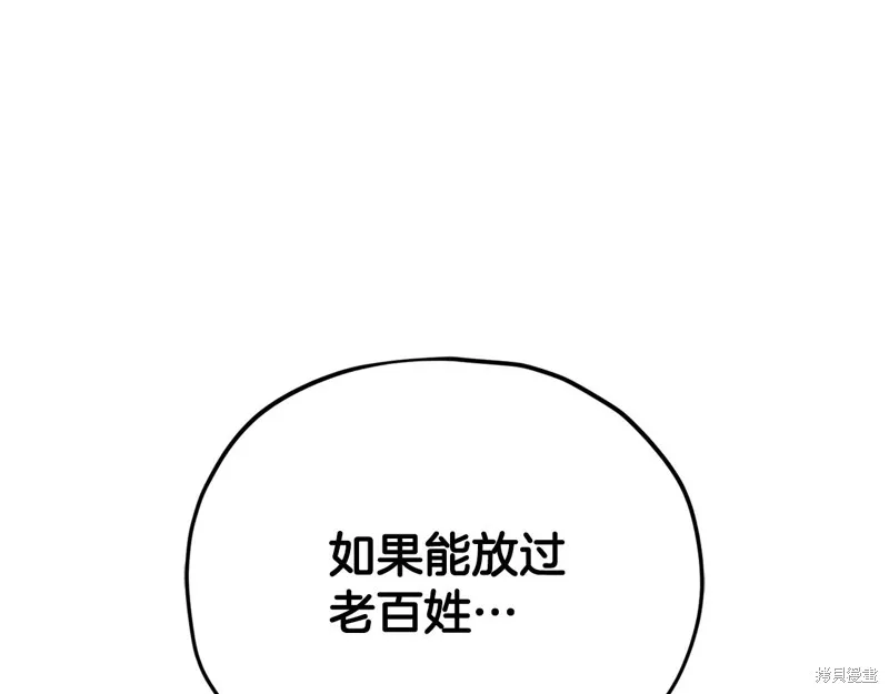 我爸太强了！,第204话,第50张