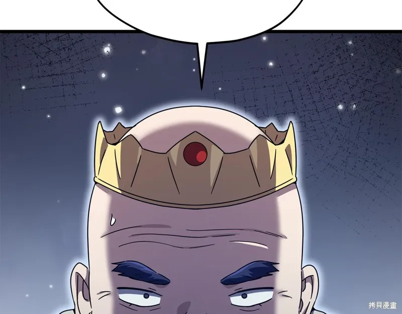 我爸太强了！,第204话,第51张