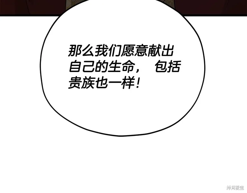 我爸太强了！,第204话,第53张
