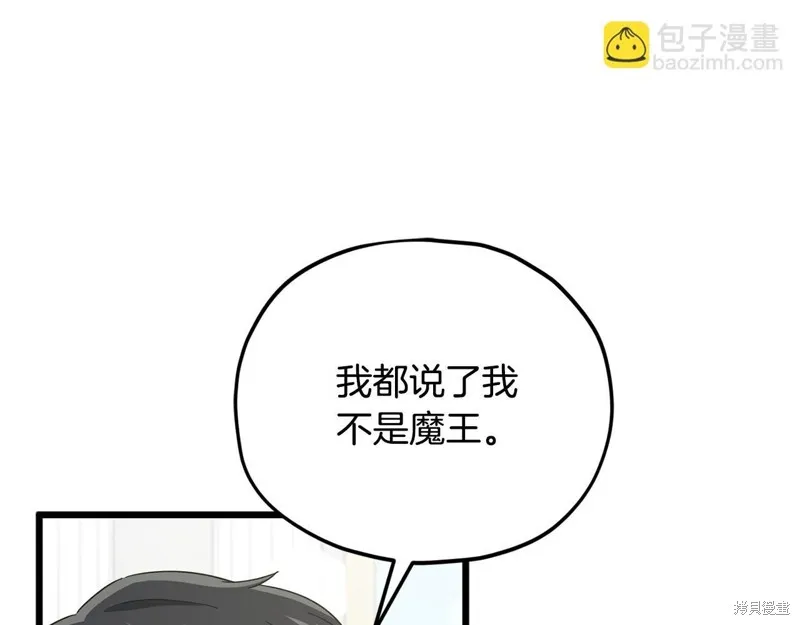 我爸太强了！,第204话,第54张