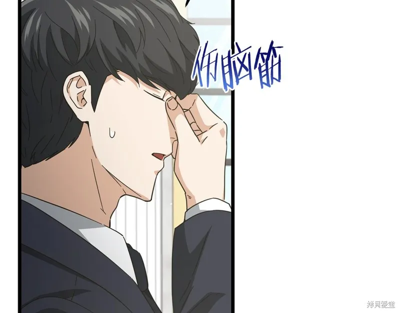 我爸太强了！,第204话,第55张