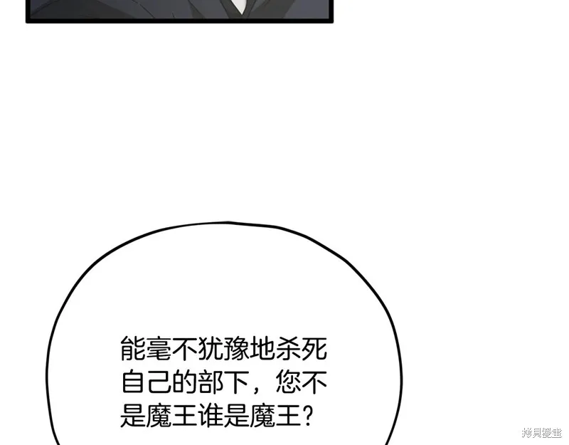 我爸太强了！,第204话,第56张