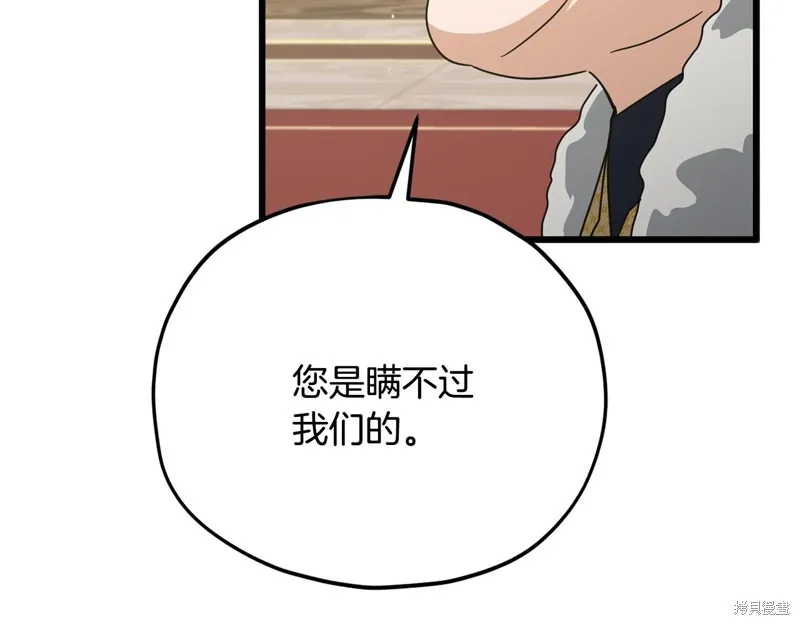 我爸太强了！,第204话,第58张