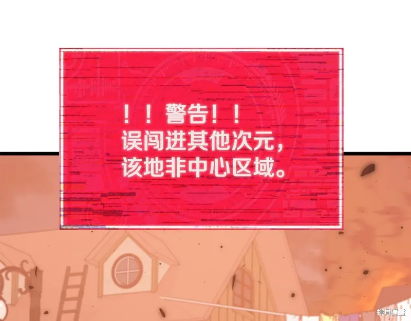 我爸太强了！,第204话,第6张