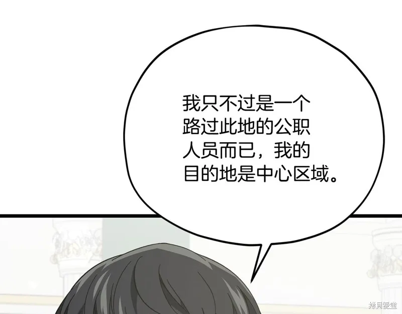 我爸太强了！,第204话,第60张
