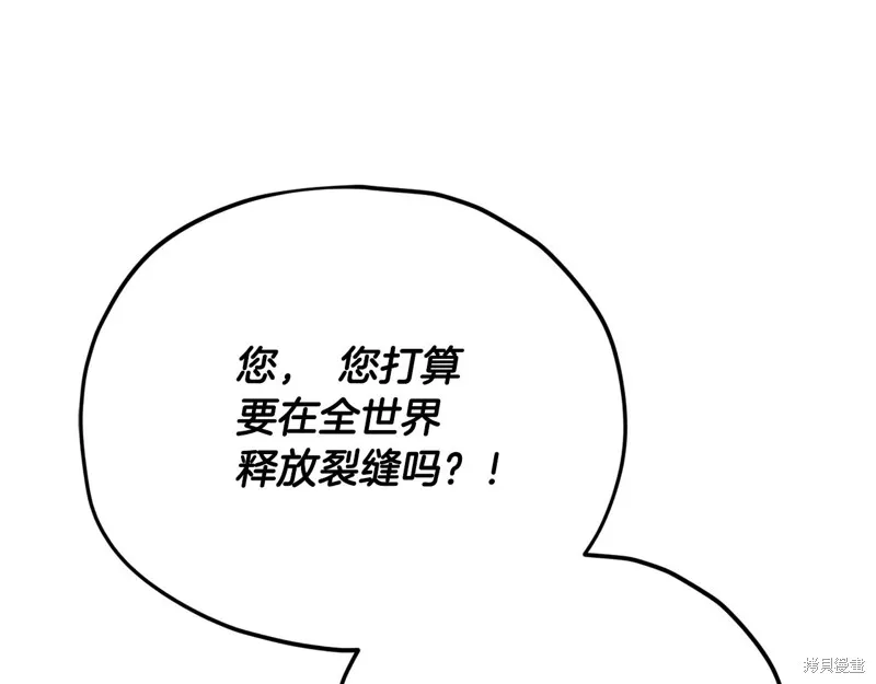 我爸太强了！,第204话,第63张
