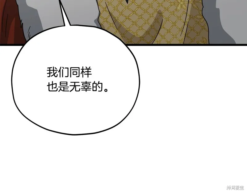 我爸太强了！,第204话,第66张
