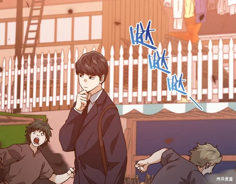 我爸太强了！,第204话,第7张