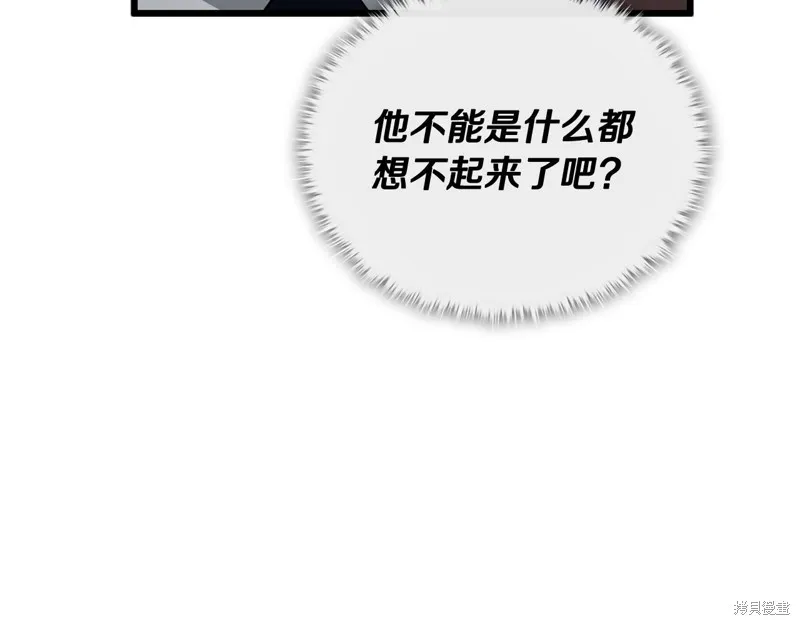 我爸太强了！,第204话,第70张