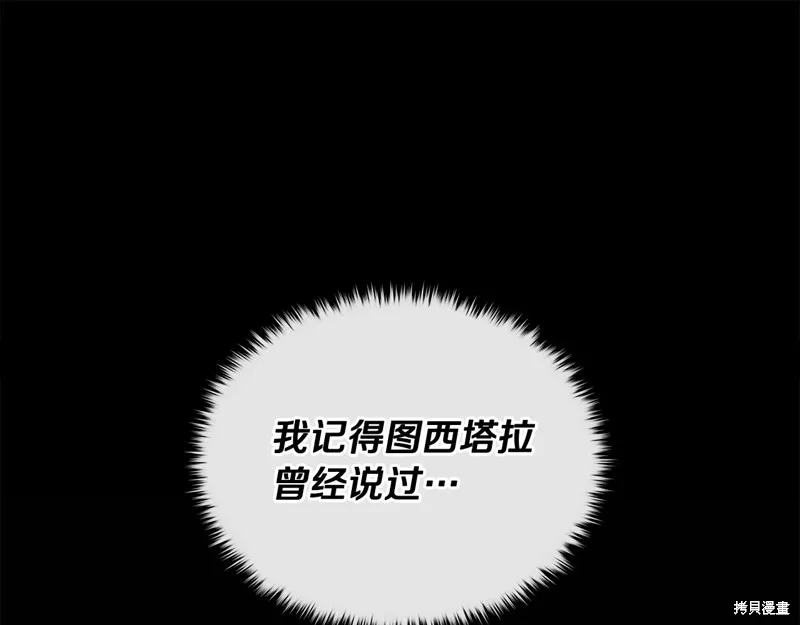 我爸太强了！,第204话,第75张