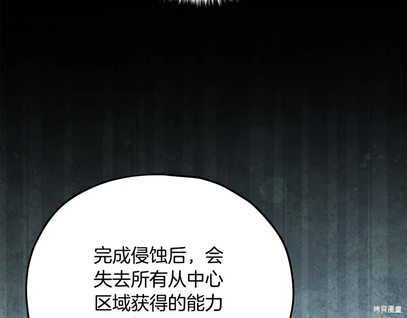 我爸太强了！,第204话,第76张