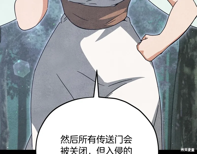 我爸太强了！,第204话,第79张