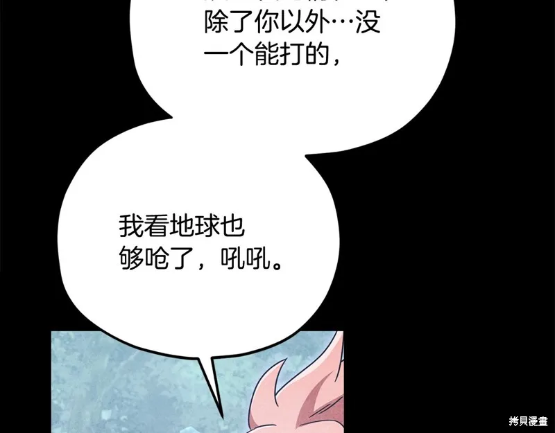 我爸太强了！,第204话,第82张