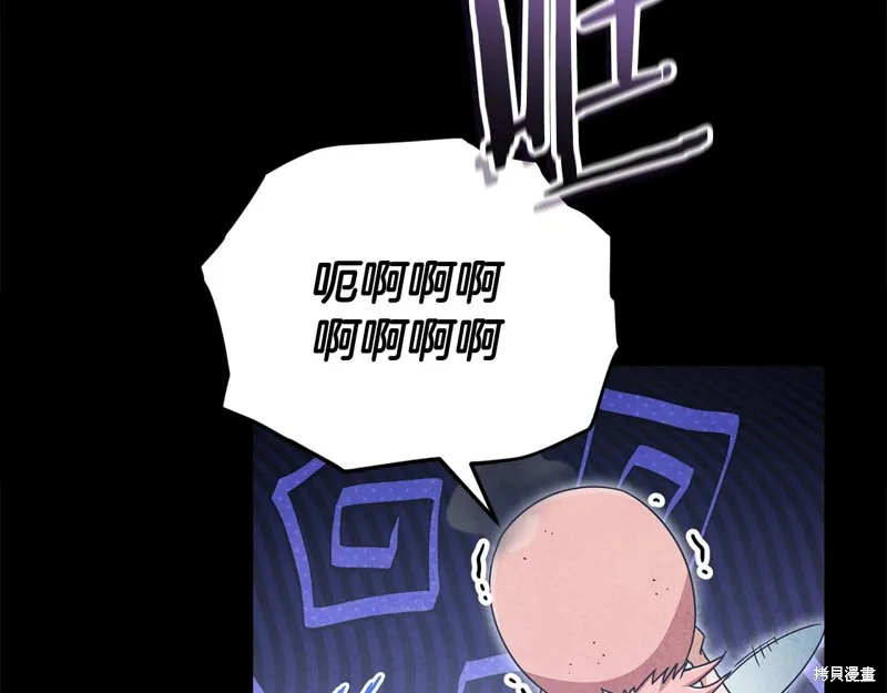 我爸太强了！,第204话,第85张