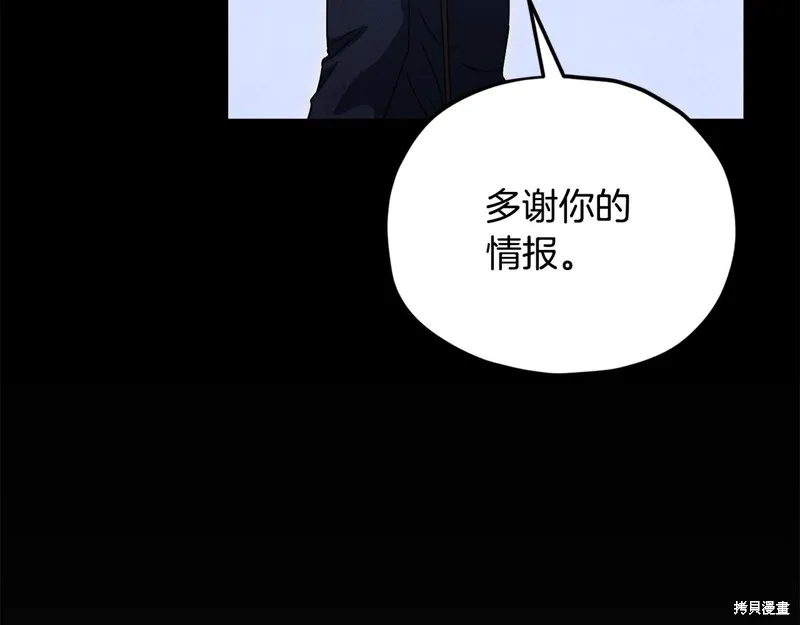 我爸太强了！,第204话,第87张