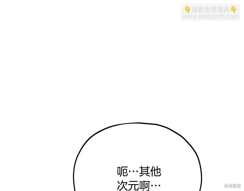 我爸太强了！,第204话,第9张