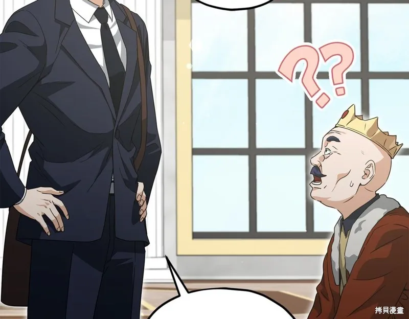 我爸太强了！,第204话,第93张