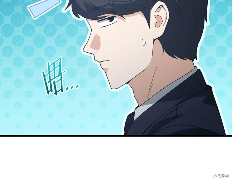 我爸太强了！,第204话,第94张